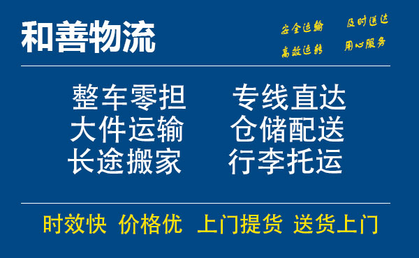 建阳电瓶车托运常熟到建阳搬家物流公司电瓶车行李空调运输-专线直达